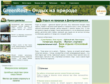 Tablet Screenshot of greenrest.dp.ua